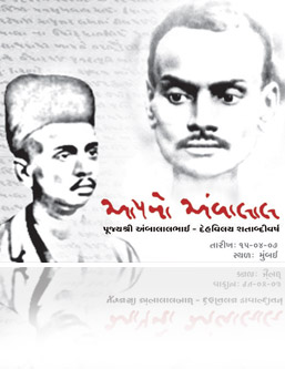 Apno Ambalal