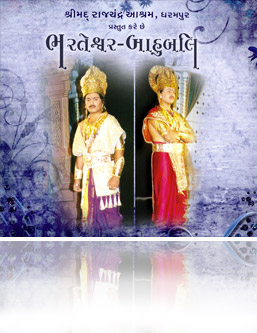 Bharateshwar Bahubali