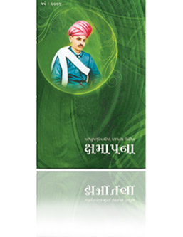 Kshamapna