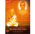 Shri Bhaktamar Stotra