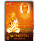Shri Bhaktamar Stotra