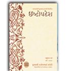 Ishtopadesha