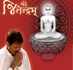 Vande Jinendram