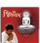 Vande Jinendram