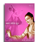 Narad Bhakti Sutra