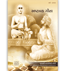 Ashtavakra Gita