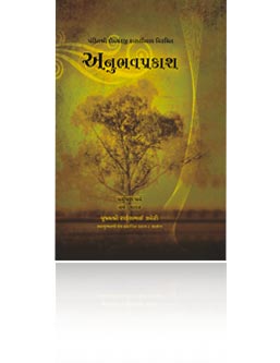 Anubhavprakash