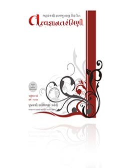 Tattvajnantarangini