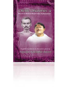 Divine Discourses - 4  (English)