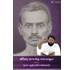 Pravachans on Vachanamrutji (Compiled Set - 2010)