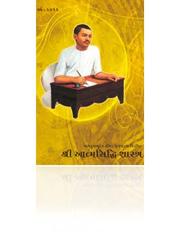 Shri Atmasiddhi Shastra