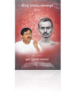 Pravachans on Vachanamrutji (Compiled Set - 2002)
