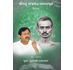 Pravachans on Vachanamrutji (Compiled Set - 2001)