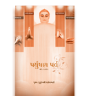 Paryushan Parva - 2012