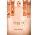Paryushan Parva - 2012