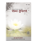 Shant Sudharas