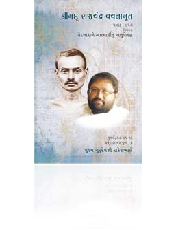 Pravachan Booklet Set 2012 (Gujarati)