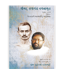 Pravachan Booklet Set 2012 (Gujarati)