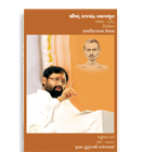 Paryushan Parva - 2007 Patrank - 656 Samadhidashana Upay