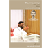 Paryushan Parva - 2008 <br /> Patrank - 609 <br /> Satsangna Yogey Asangpanu