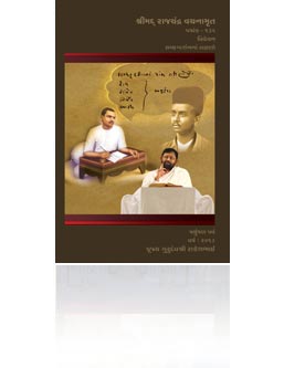 Paryushan Parva - 2013 <br />Patrank - 135 <br />Samyagdarshanna Lakshano