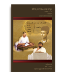 Paryushan Parva - 2013 Patrank - 135 Samyagdarshanna Lakshano