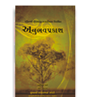 Anubhavprakash