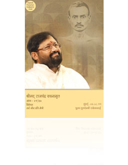 Aank - 21/37: Sarva Jiva prati Maitri