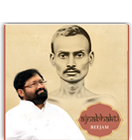 Ajnabhakti