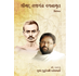 Pravachans on Vachanamrutji (Compiled Set - 2013)