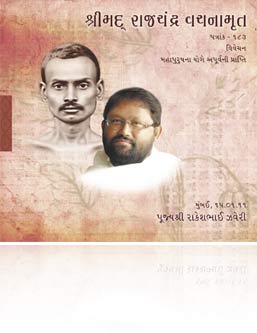 Pravachans on Vachanamrutji (Compiled Set - 2011)