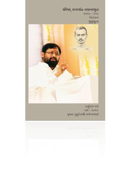 Paryushan Parva - 2011 <br /> Patrank - 254
