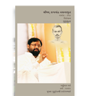 Paryushan Parva - 2011  Patrank - 254