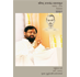 Paryushan Parva - 2011 <br /> Patrank - 254