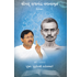 Pravachans on Vachanamrutji (Compiled Set - 2003)