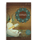 Yogdrashtisamucchay