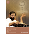 Patrank - 569: <br /> Manushyadeha mein Atmayog Kartavyaroop