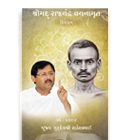 Pravachans on Vachanamrutji (Compiled Set - 2004)