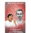 Pravachans on Vachanamrutji (Compiled Set - 2002)