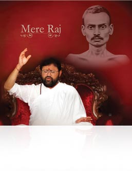 Mere Raj