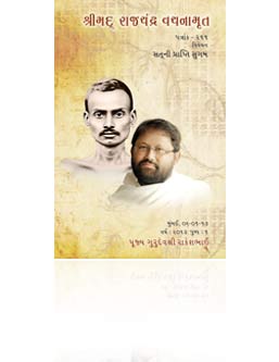 Pravachan Booklet Set 2013 (Gujarati)