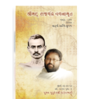 Pravachan Booklet Set 2013 (Gujarati)