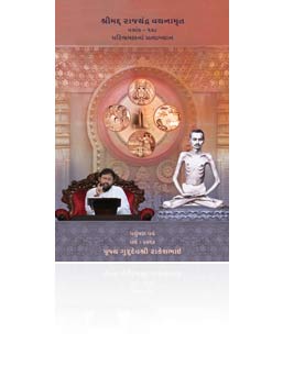 Paryushan Parva - 2014 <br /> Patrank - 128 <br /> Paribhramanna Pratyakhyan 