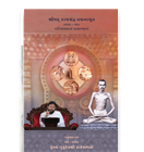 Paryushan Parva - 2014  Patrank - 128  Paribhramanna Pratyakhyan 