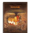 Gandharvada