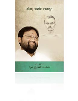 Pravachans on Vachanamrutji (Compiled Set - 2014)
