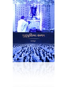 Gurupurnima 2015