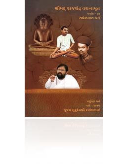 Paryushan Parva - 2015 <br /> Patrank - 37 <br /> Sarvasammat Dharma