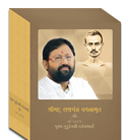 Pravachan Booklet Set 2015 (Gujarati)