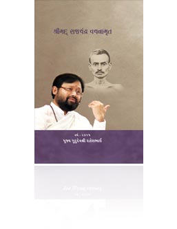 Pravachans on Vachanamrutji (Compiled Set - 2015)